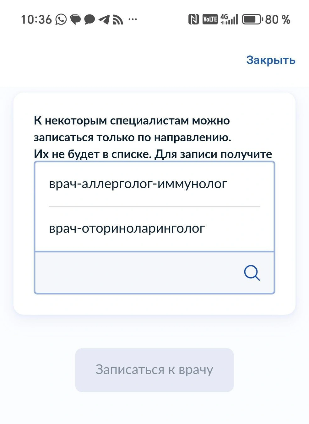 Источник: Gosuslugi.ru
