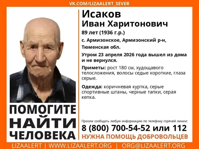 Источник: ЛизаАлерт / vk.com