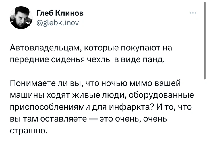 Источник: Twitter (X)