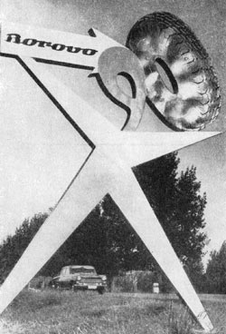 Югославские открытки