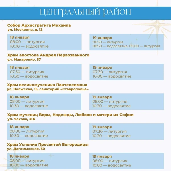 Источник: sochi.ru