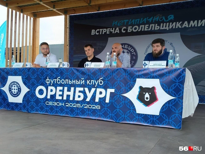 Первое фото руководства «Оренбурга» в полном составе | Источник: Владислав Митрошин / 56.RU