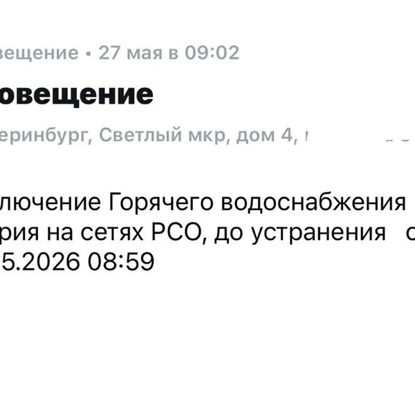 Источник: читательница E1.RU