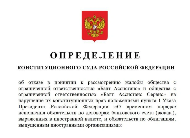 Источник: ksrf.ru