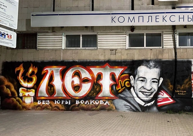 Граффити нарисовали на улице Красноармейской | Источник: ULTRAS • FAKEL | Факел Воронеж / Vk.com
