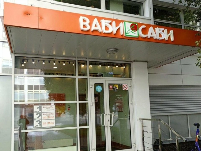 В Москве закрылась сеть ресторанов «Ваби саби» | Источник: «Яндекс Карты»
