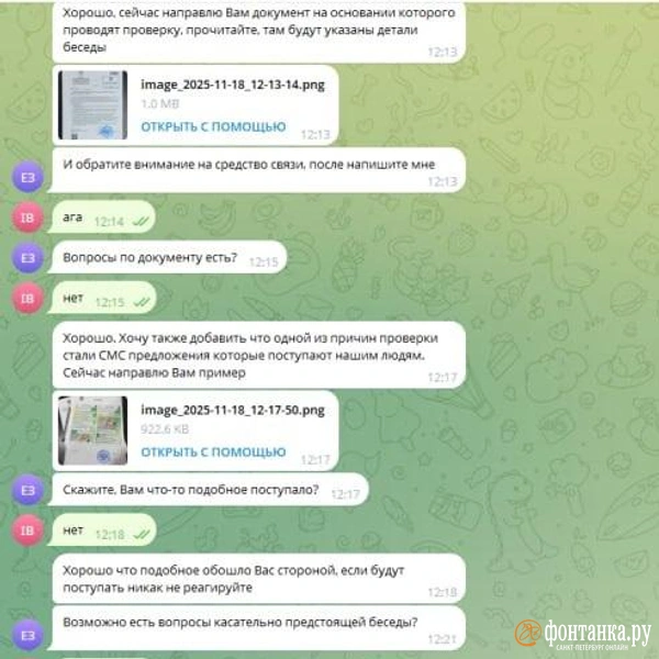 Источник: «Фонтанка.ру»