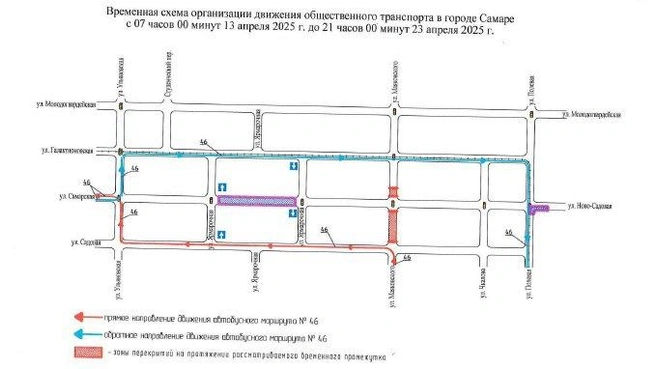 Источник: мэрия Самары