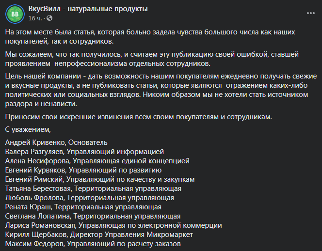 «Надеюсь, они провалятся»: что говорят о скандале вокруг «ВкусВилла» знаменитости