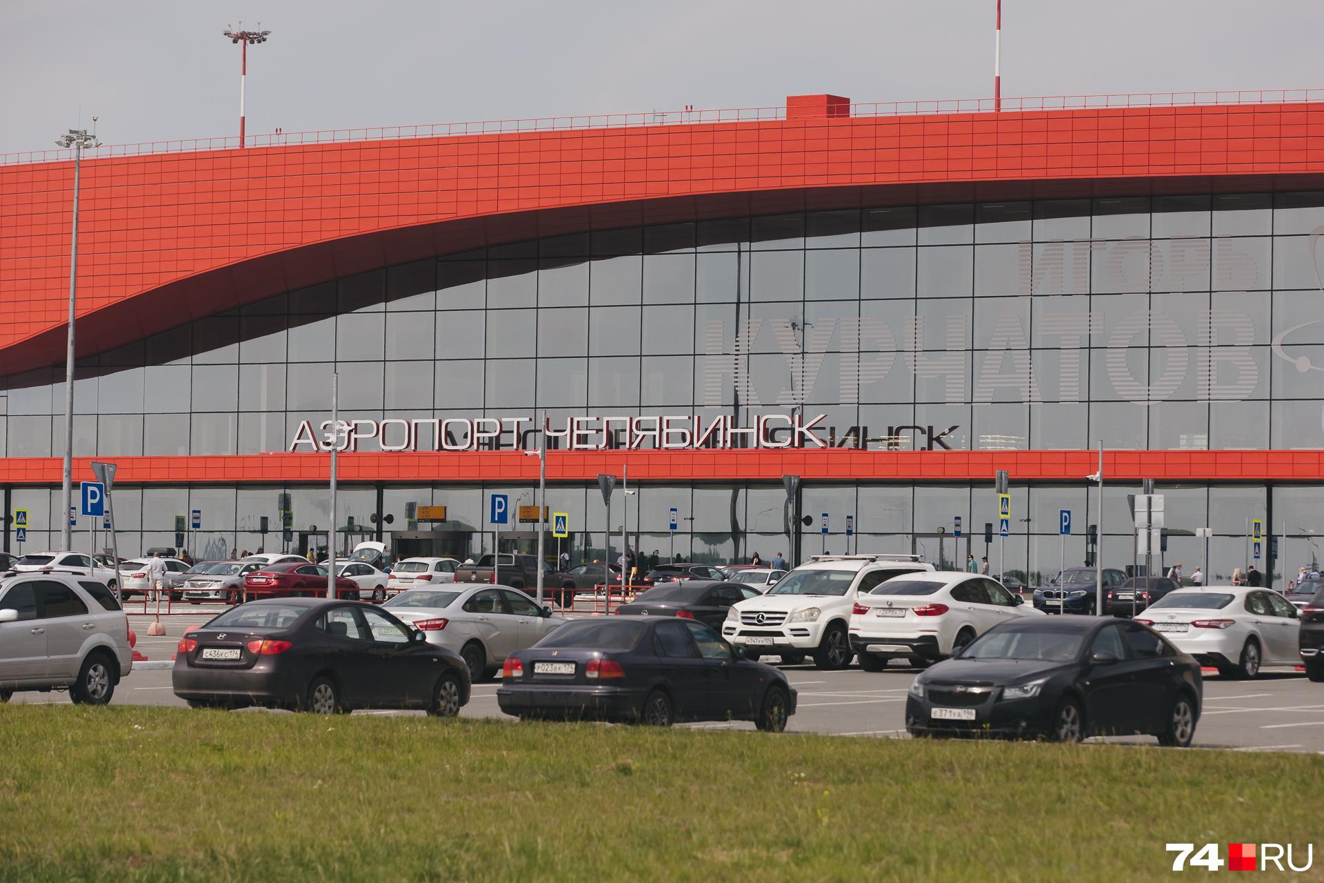 В аэропорту Челябинска ввели ограничения на прием и выпуск самолетов