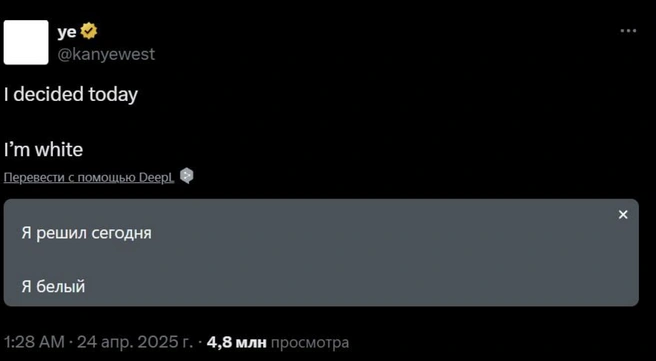 Источник: скриншот соцсети @kanyewest