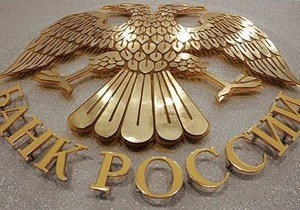 ЦБ отозвал лицензию у трех банков | ya62.ru