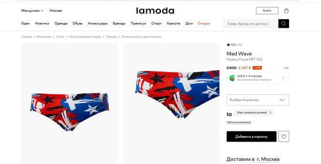 Источник: lamoda.ru