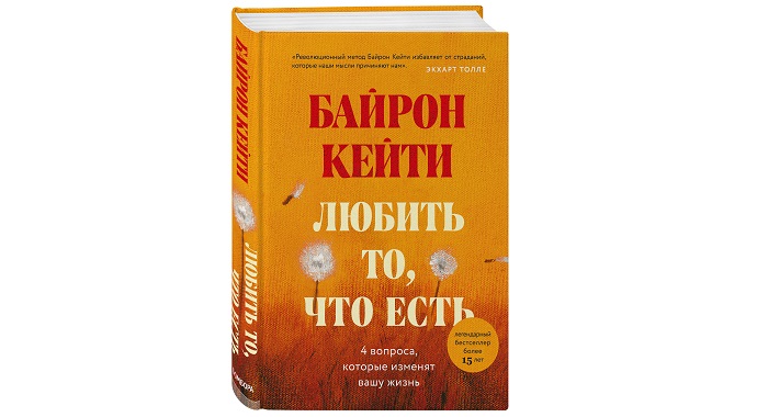 Книги, которые научат любить себя, любить то, что есть, и обрести желаемое счастье