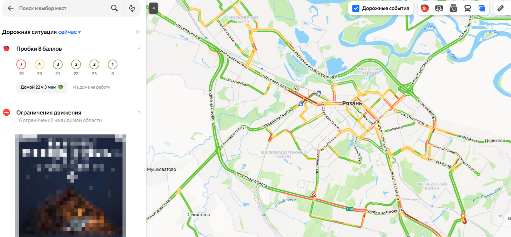 В Рязани движение парализовало ДТП: что известно