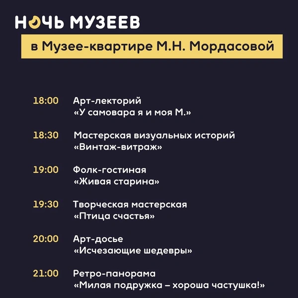 Источник: Областной литературный музей имени И. С. Никитина / Vk.com