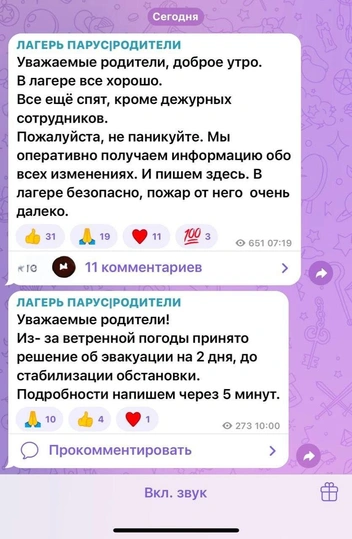 Источник: очевидец