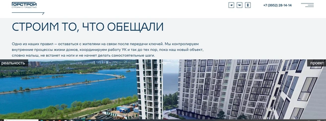 Источник: «Горстрой»