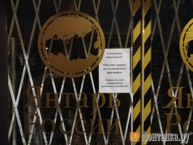 Магазин янтаря на Конюшенной площади | Источник: автор фото Михаил Огнев/«Фонтанка.ру»