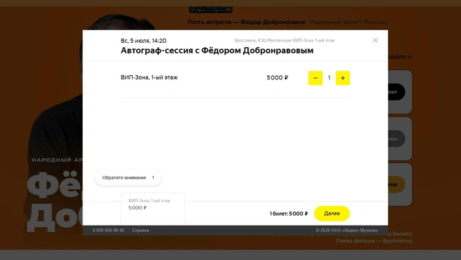 Купить билет можно на официальном сайте | Источник: Кинофестиваль «В кругу семьи»