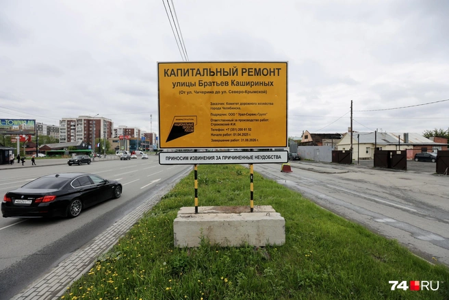 Сезон дорожных ремонтов 2025 года идет в Челябинске особенно бурно, поэтому регулировку светофоров меняют для разгрузки путей объезда улиц с ограниченным движением | Источник: Наталья Лапцевич