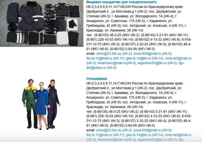 Источник: fsin.gov.ru