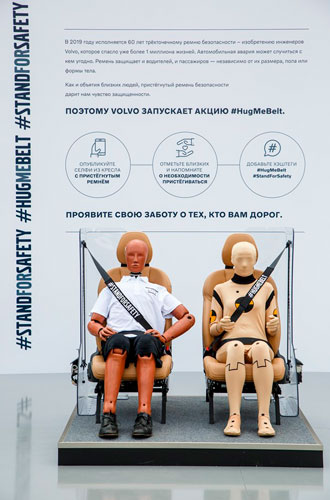 #HugMeBelt: что нужно знать о социальной кампании Volvo