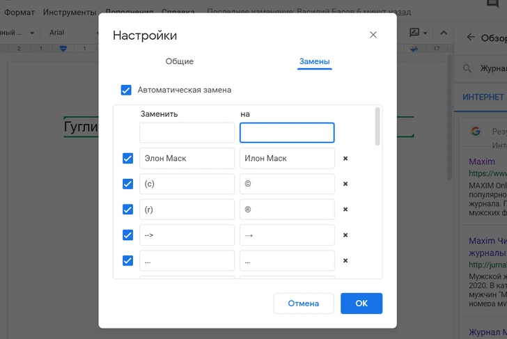 12 полезных хитростей для покорения Google Docs