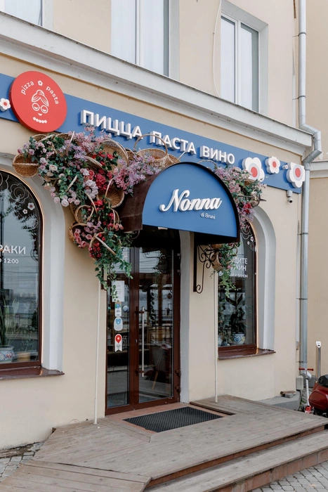 Кафе работало прями напротив Волги, на Ленинградском спуске | Источник: Nonna di Bruni / Vk.ru