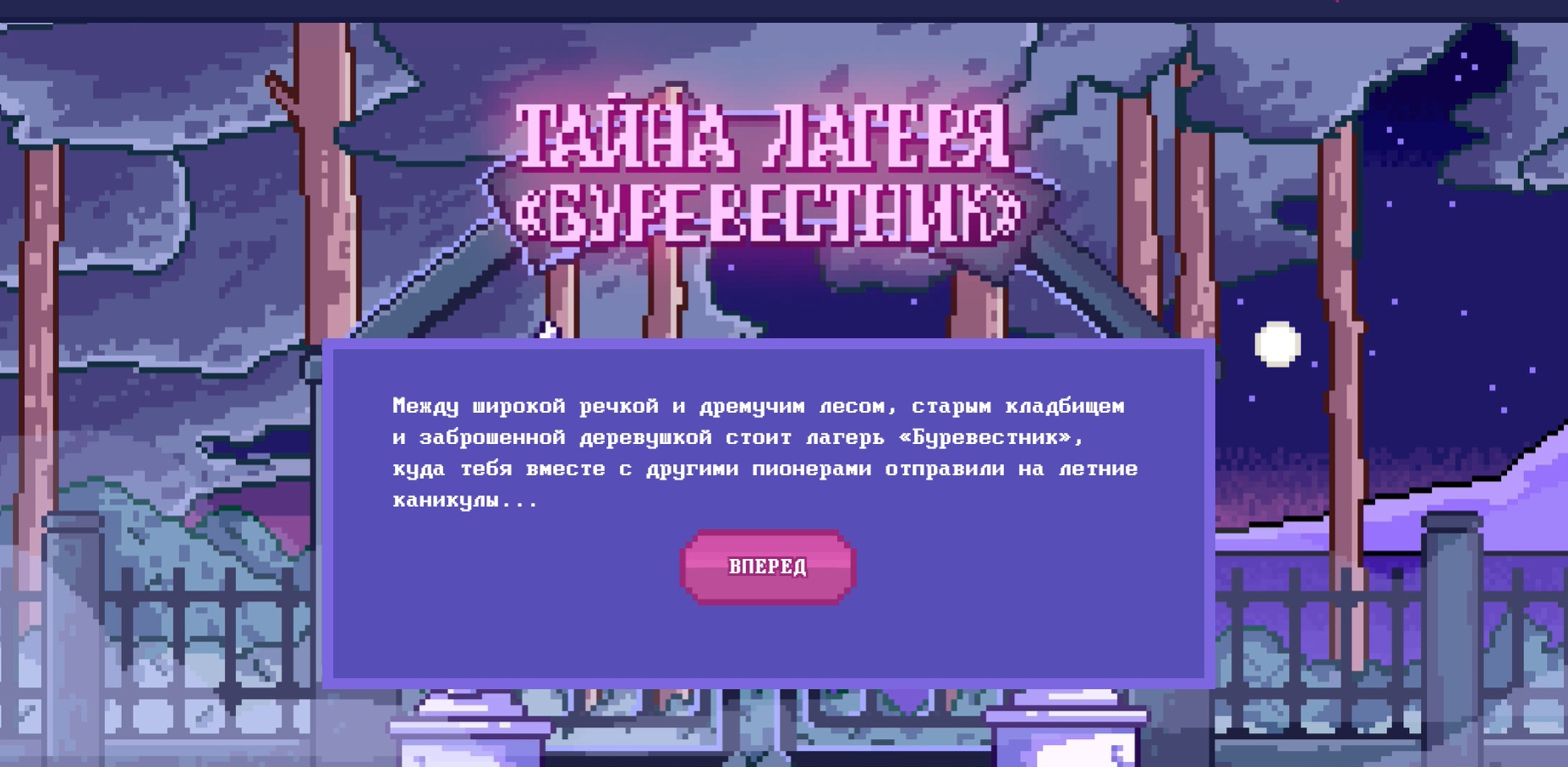 Вышла мини-игра по мотивам «Пищеблока» 😍 | theGirl