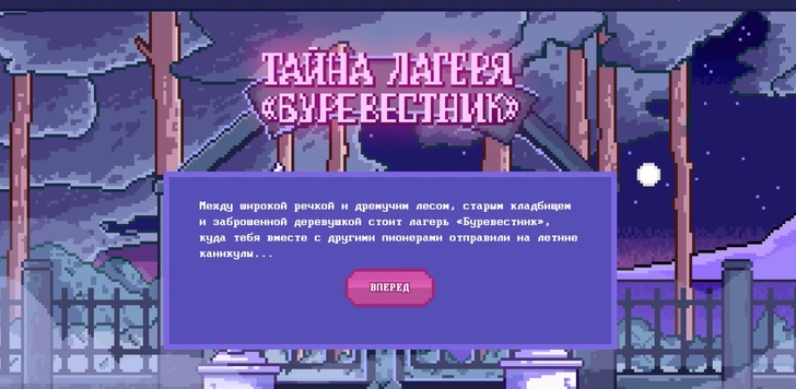 Вышла мини-игра по мотивам «Пищеблока» 😍