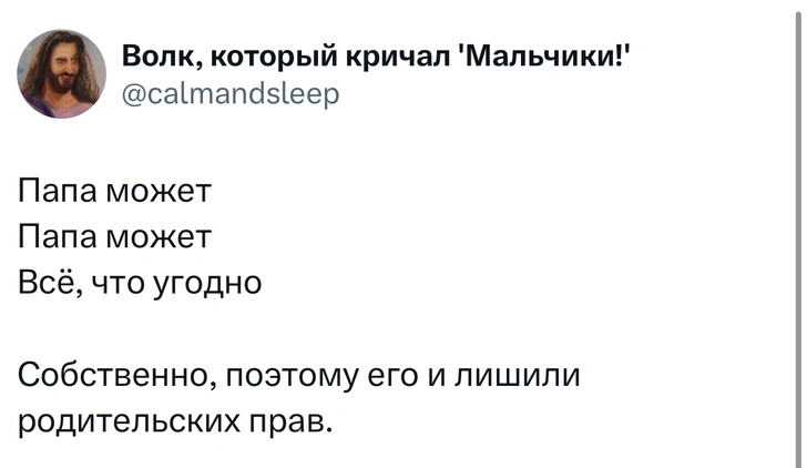 Источник: X (Twitter)