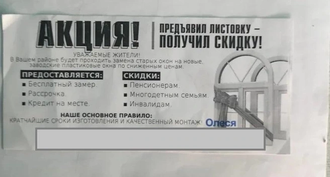 Источник: очевидец