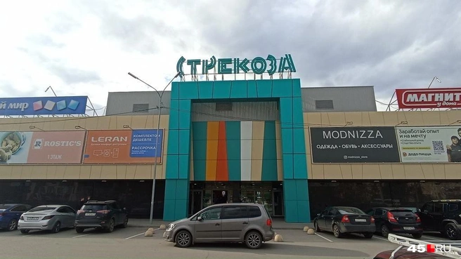 ТРЦ «Стрекоза» | Источник: Анна Сарапульцева / 45.RU