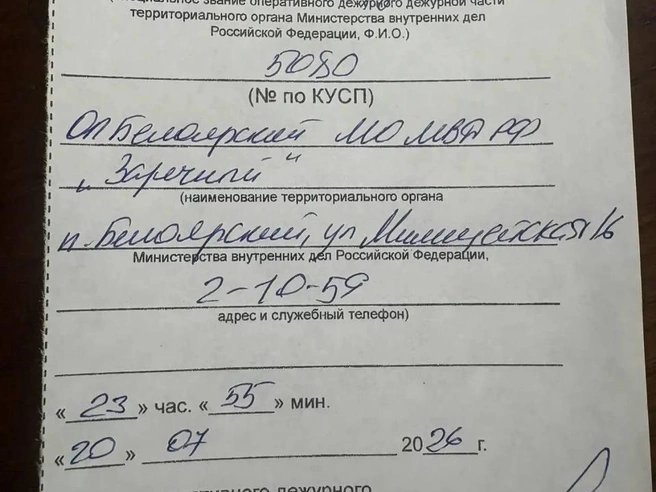 Пострадавший подал заявление в полицию. | Источник: предоставлено дочкой Виктора