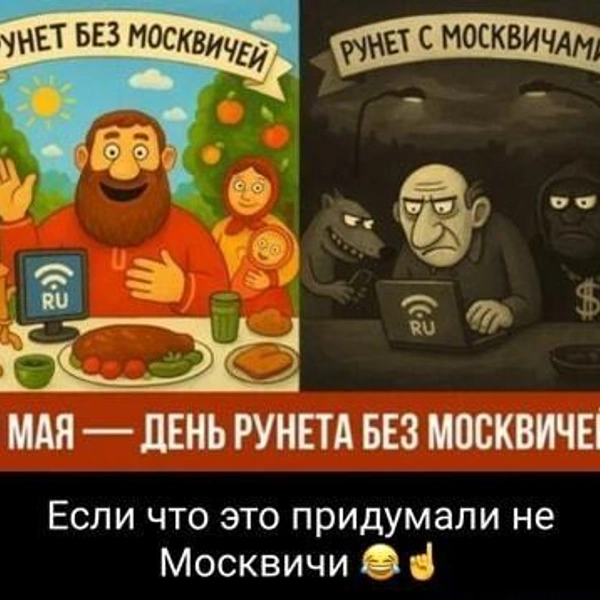 Источник: соцсети