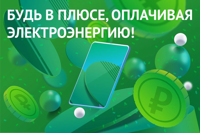 Источник: «ТНС энерго Ярославль»
