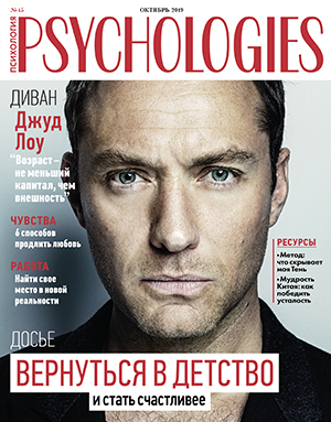 Журнал Psychologies номер 162