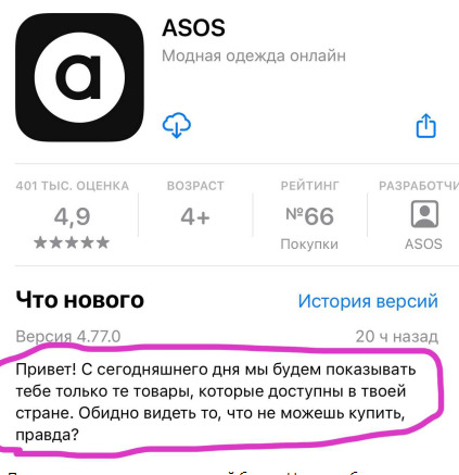 «Обидно, что не можешь купить, правда?»: Собчак, Айза в шоке от наглости ASOS к россиянам