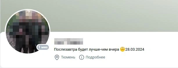 На странице Владимира в статусе указана дата регистрации брака с Аленой | Источник: Vk.com