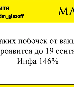 «Остановить пандемию помогут либо выборы, либо парад»: лучшие шутки и мемы о вакцинации. Часть II