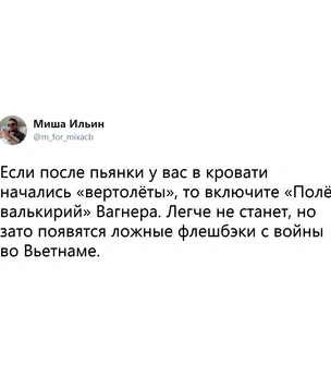 Шутки среды и флаг Того