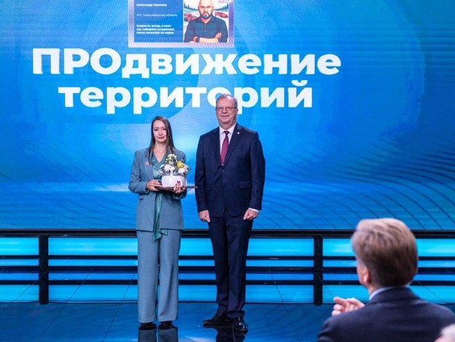 За фотографа, который был в отъезде, приз получила главный редактор НГС Елена Громкова | Источник: Никита Давыденко