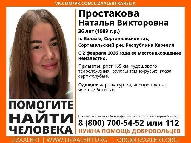 Уже неделю о судьбе Натальи ничего не известно | Источник: ЛизаАлерт