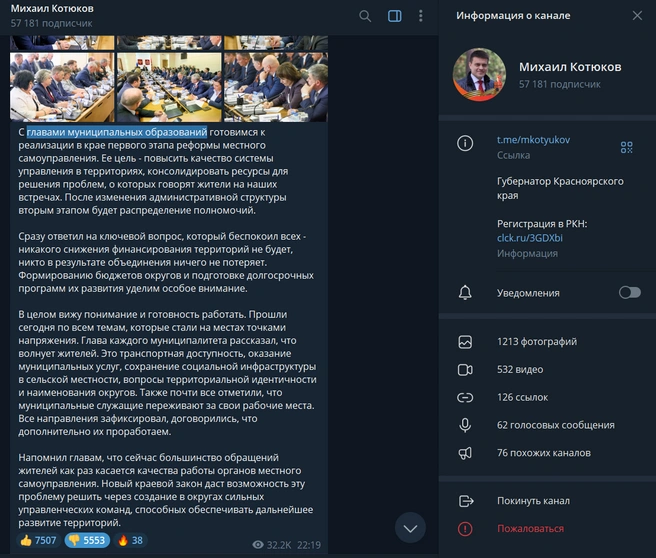 Количество «лайков» растет ежесекундно | Источник: Михаил Котюков / Telegram