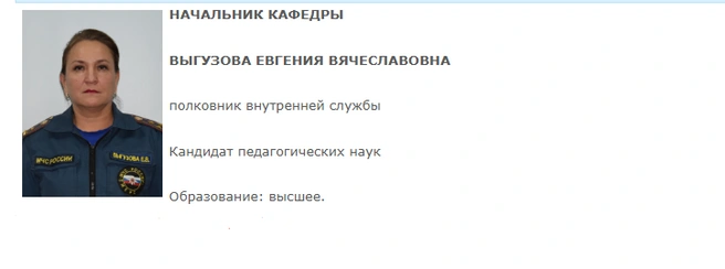 Евгения была начальником кафедры | Источник: arh.uigps.ru