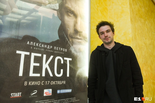 В «Тексте» Петров играет вместе с Кристиной Асмус, еще одной звездной актрисой&nbsp; | Источник: Артём Устюжанин / E1.RU