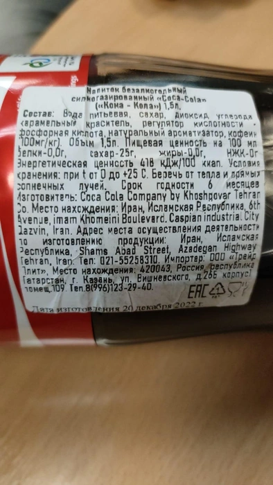 К бутылке прилагается и этикетка на русском | Источник: читатель E1.RU