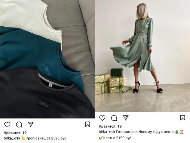 Источник: instagram.com/birka_krsk