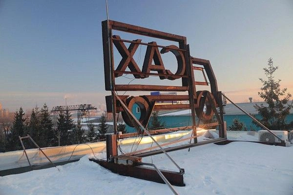 Бывшее руководство «МУК» тесно связано с бывшим руководством АО «САХ», уверяют наблюдатели | Источник: АО «САХ»